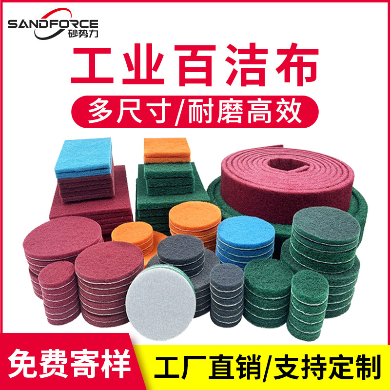 工业百洁布2寸3寸4寸5寸圆形植绒背绒尼龙金刚砂电钻不锈钢拉丝布