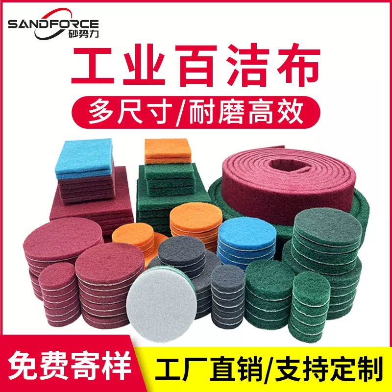 工业百洁布2寸3寸4寸5寸圆形植绒背绒尼龙金刚砂电钻不锈钢拉丝布