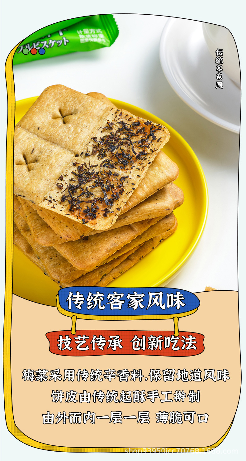 梅香脆_07.jpg