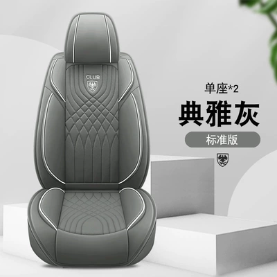 Seat cushion, seat cover, Four-Season Seat Cushion, Fully Enclosed Seat - elegant-gray-standard-edition
