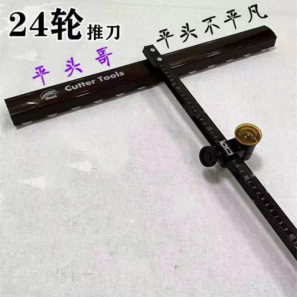 별도의 0.8m 푸시 나이프(소형 나이프 휠)