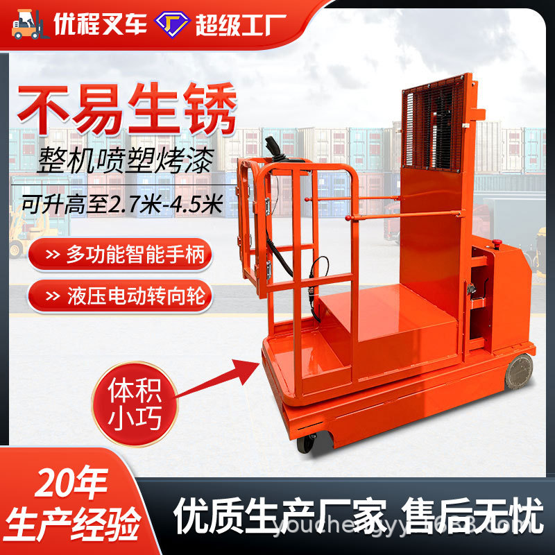 Máquina de carga de alta altitud automática semieeléctrica de carga plataforma de escalada de carro ascensor móvil de almacén de escalada