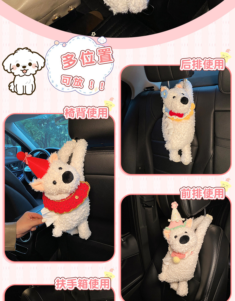 Car Tissue Box Creative Cute West Highland Paper Box Car Tissue Hanging Bag 2024 New Car Hanging Type
