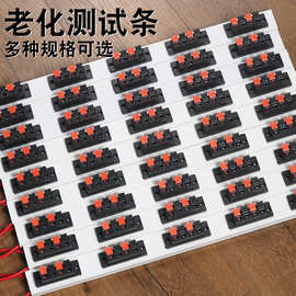 LED灯具老化条四位加厚音箱线夹老化夹子测试架老化线槽