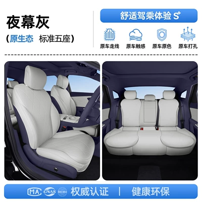 Suitable for 26 models of Fengyun A9, full-cover seat cushion, universal seat cover for all seasons, car interior accessories, modification parts (Modelə uyğun (Original) oturacaq örtükləri) - upgraded-invisible-model-night-gray-full-car-set-212t01-fengyun-a9-26-models-passenger-seat-without-leg-rest