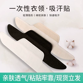 其他一次性;一次性吸汗贴;一次性酒店品