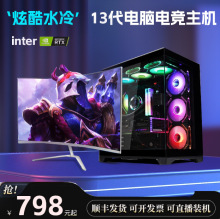 台式一体机电脑办公培训高配设计游戏家用电脑源头工厂批发一体机