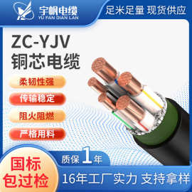 ZC-YJV阻燃铜芯硬芯电缆1/2/3/4/5芯1.5-400平方低压铜芯电缆线