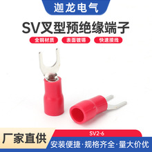 定制SV1.25-3叉形冷接线端子铜鼻子线耳u型-4铜镀锡Y型PVC预绝缘