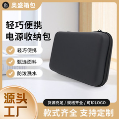 eva收纳包定制 数码包 多功能可装多物充电线耳机移动电源收纳盒