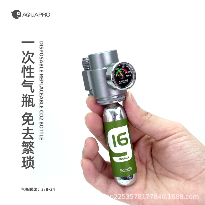 羡鱼AQUAPRO 迷你抛弃式CO2套装 小缸专用铝瓶二氧化碳钢瓶发生器|undefined
