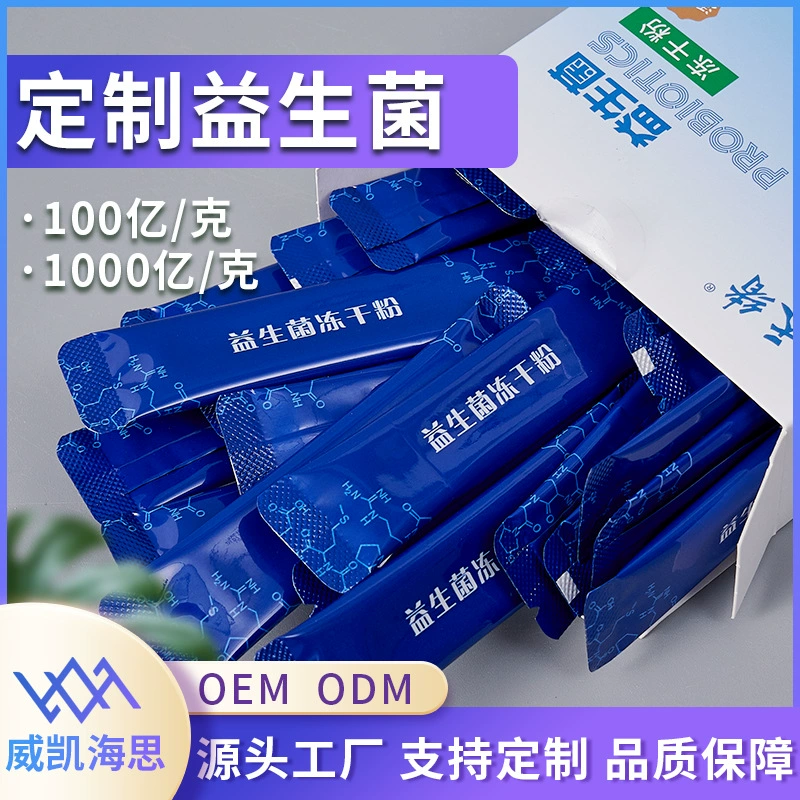 Общий составной пробиотики Замораживани-высушенный порошок твердый напиток 10 миллиардов до 100 миллиардов образцов поддержки обработки