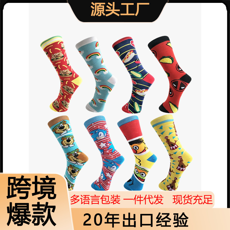 European and American cartoon men's tube socks animal series couple sports socks personalized color tide socks factory direct supply European and American cartoon men's tube socks animal series couple sports socks personalized color tide socks factory direct supply