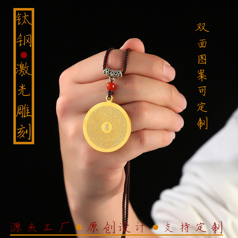 圆形钛钢双面楞严咒吊坠 大悲咒大随求心经六字大明咒宝箧印挂件