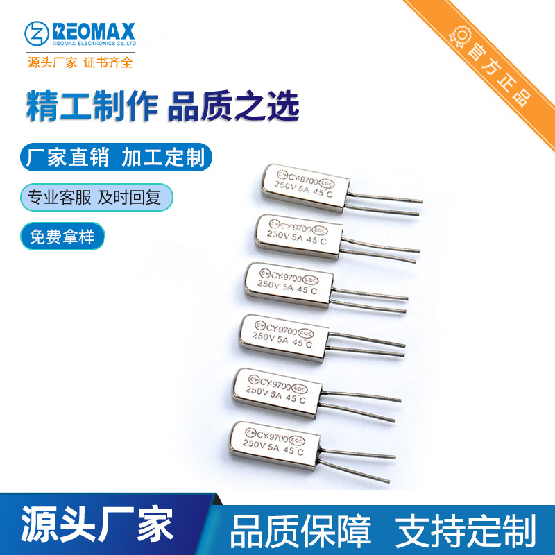 瑞迈工厂现货温控器5A/45度/250V可DIY电流KSD9700温控器陶瓷批发