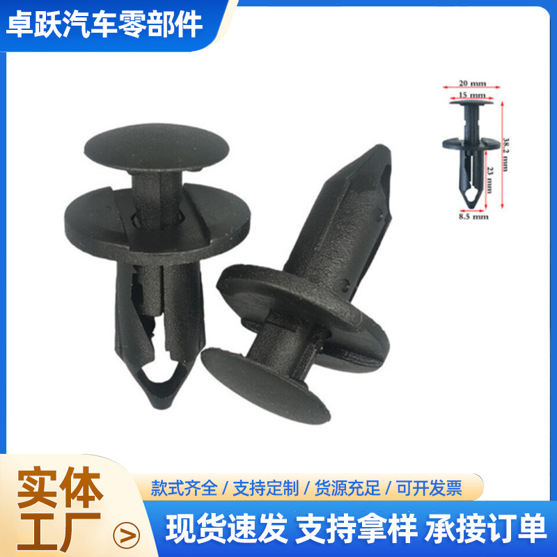 Suitable for Audi, Honda, Buick, Ford Bumper Fender Clips, Through-Core Nails, Nylon Clips, Auto Parts Suitable for Audi, Honda, Buick, Ford Bumper Fender Clips, Through-Core Nails, Nylon Clips, Auto Parts