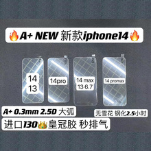 適用iphone678plus高清鋼化膜黑標A+蘋果7/8透明防刮鋼化玻璃膜