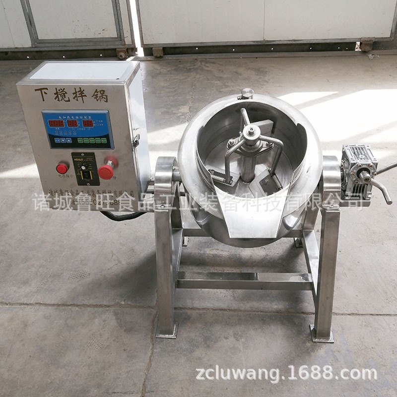 多功能下搅拌锅  熬蜂蜜下搅拌夹层锅 刮边刮底微型炒酱下搅拌锅