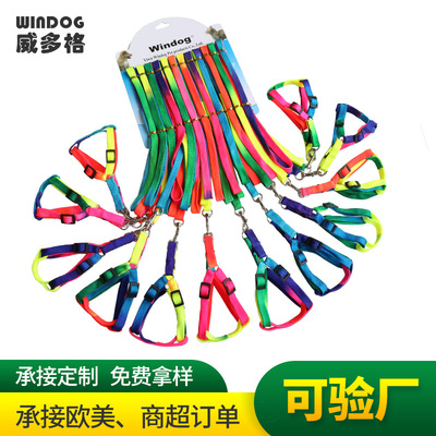 宠物用品厂家批发爆款七彩宠物狗狗牵引绳狗绳狗链胸背带