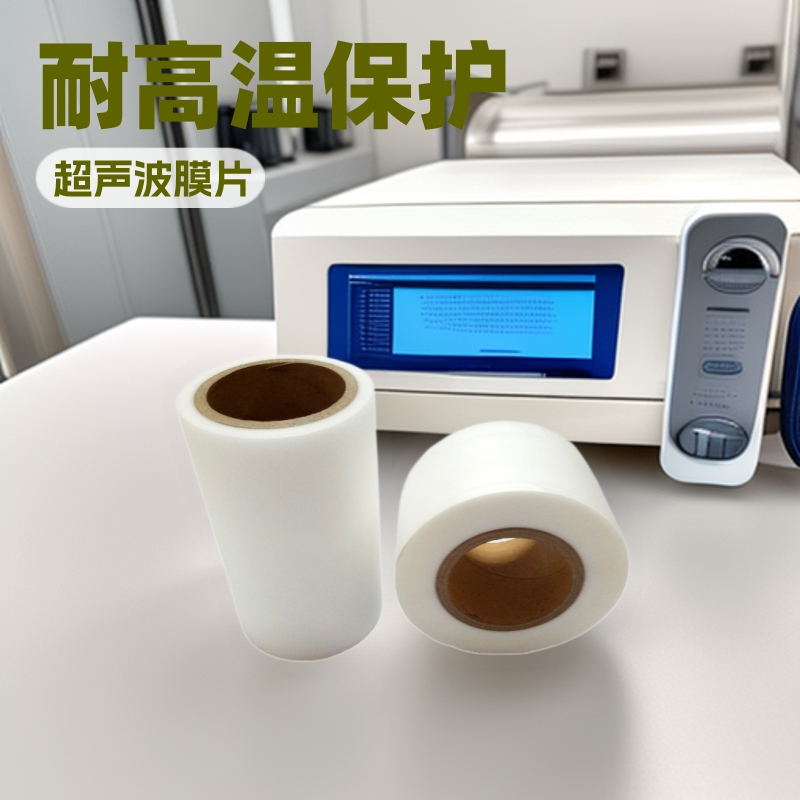 东莞厂家塑胶外壳防压伤焊接超声波膜超音波机压合薄膜耐高温