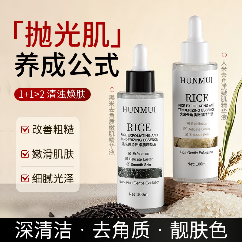 Han Lun Meiyu arroz negro esfoliación muscular suave esencia de exfoliación de piel muerta, control de aceite, limpieza profunda y relajante fabricante de cuerpo