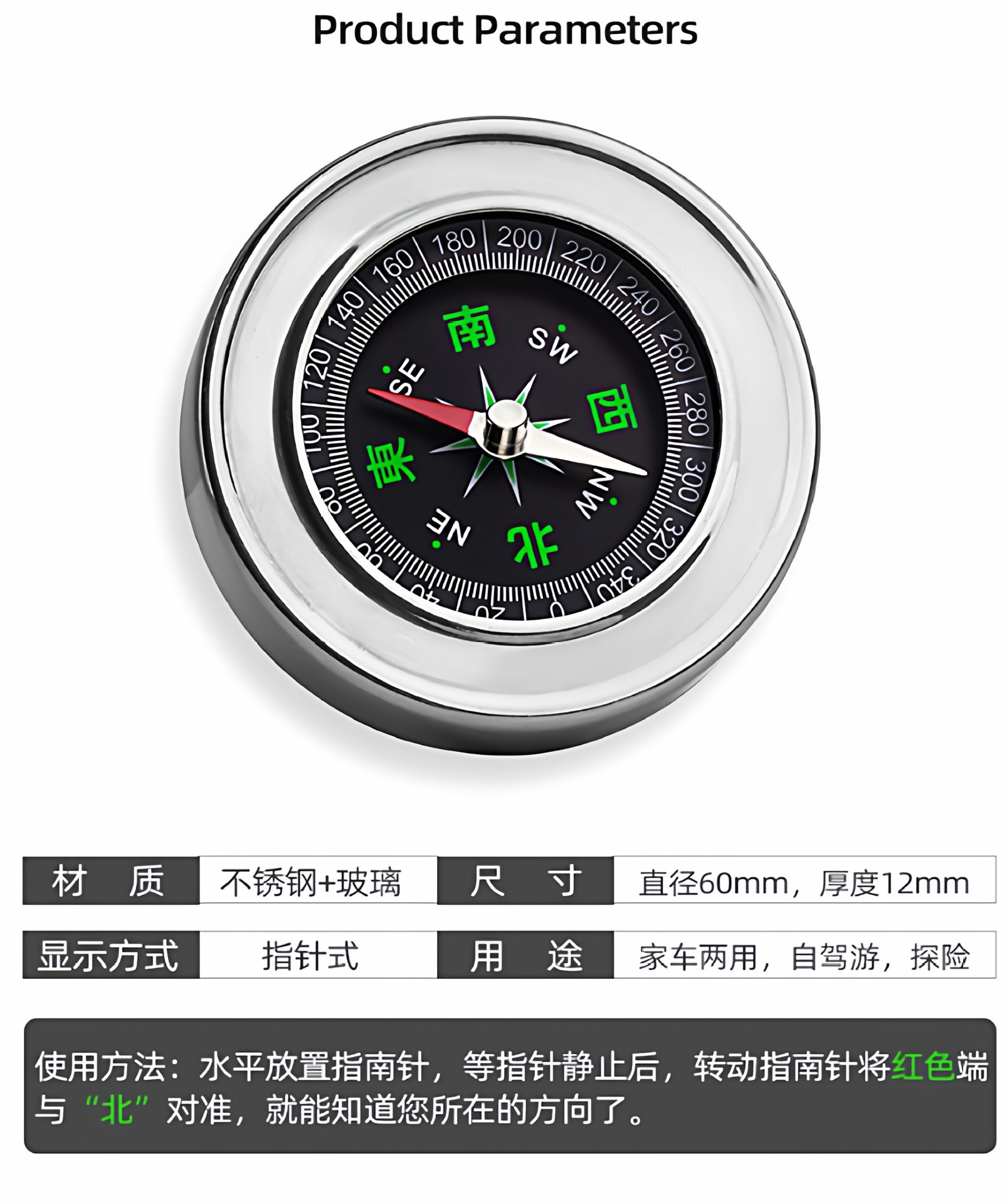 High-precision luminous car compass, multifunctional outdoor product for children and elementary school students