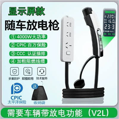 Vehicle External Discharge Plug-In | Elektrikli avtomobil şarj stansiyaları - discharge-gun-digital-display-ordinary-power-strip-high-power-4kw-storage-bag-1m