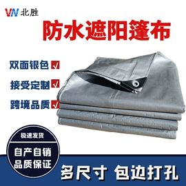 货场盖布;遮阳网;其他塑料网