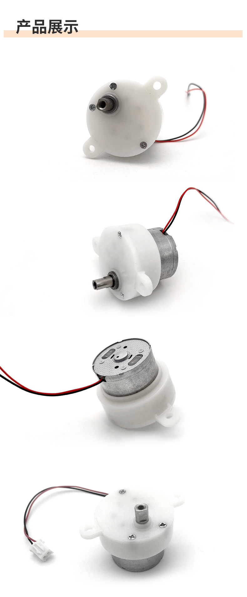 品成电机详情页-PC-JS30R_05