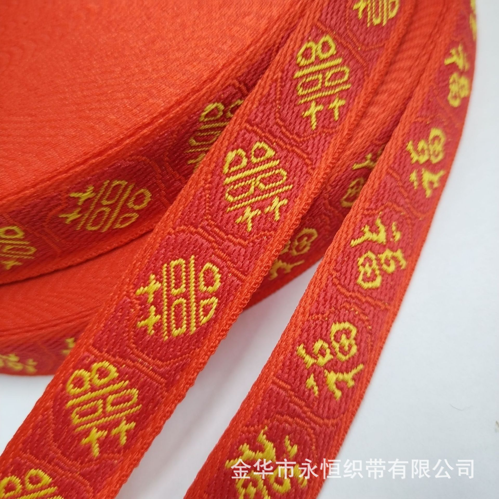 大红提花喜庆织带 汉服国风服饰辅料 民族风织带