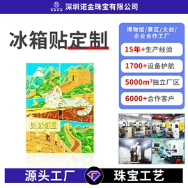 金属工艺品;徽章;冰箱贴