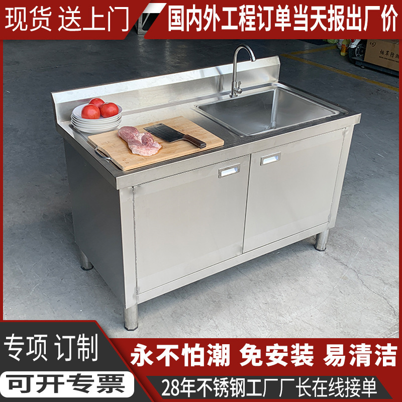 Stainless steel sink cabinet integrated commercial cabinet with platform sink dish basin stainless steel sink cabinet
