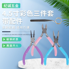4.5inch ジュエリープライヤー 3 点セットアクセサリー付きミニジュエリープライヤーツール diy プライヤージュエリープライヤーセット