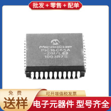 PIC16C6-20I/L PLCC-44 AD8031ARTZ USB2514BT-I/M2 XC7Z020-1CLG