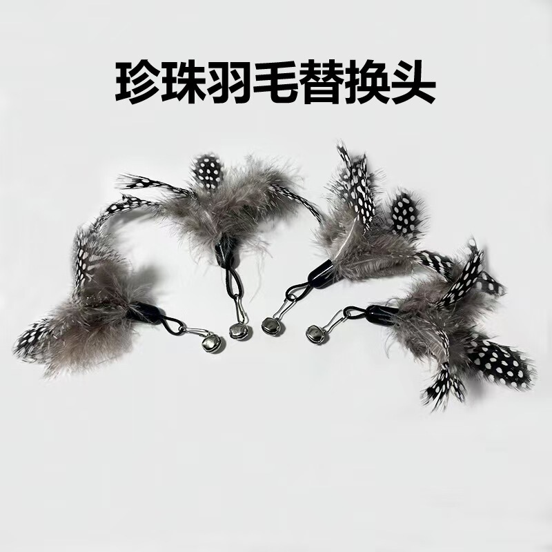 Pearl Feather Replacement Head, Spotted Polka Dot Colorful Feather Replacement Head, Cat Teasing Stick, Various Feather Processing and Production Pearl Feather Replacement Head, Spotted Polka Dot Colorful Feather Replacement Head, Cat Teasing Stick, Various Feather Processing and Production