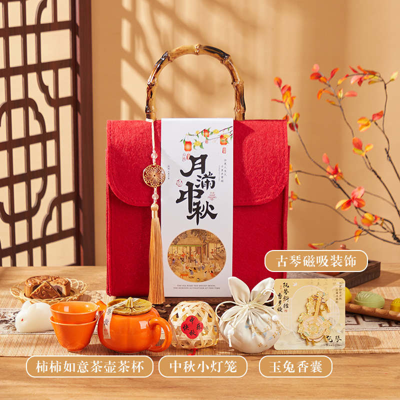 2025新款中秋节礼物公司送员工企业活动ogo实用创意节日伴手礼品|undefined