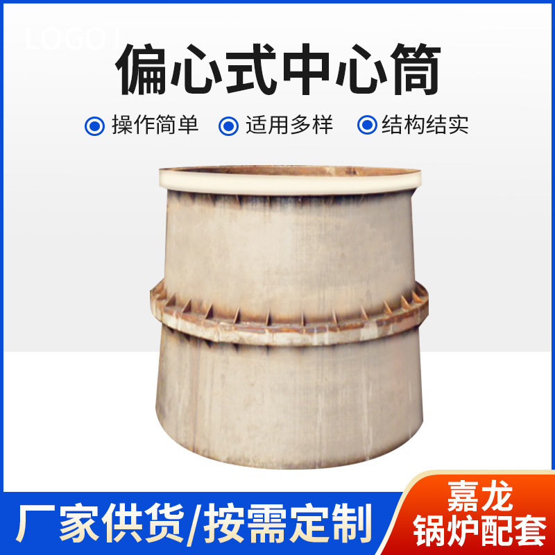 济南锅炉厂 流化床不锈钢锅炉中心筒  批发多规格铸造型中心筒