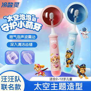 Cold sour spirit Beile 2-6-12 years old rainbow light Sonic waterproof soft fur cute children's electric toothbrush rechargeable