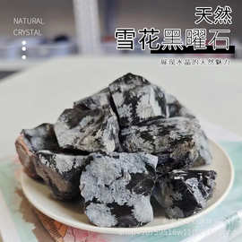 现货供应天然雪花黑曜石水晶原石香薰石扩香石 水晶装饰石批发