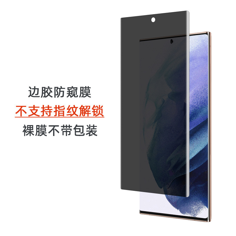 Aplicable a Samsung s23ultra película templado pegamento completo desbloquear s23u borde pegamento S22 peep-prueba S24 ultra película del teléfono móvil