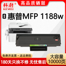 ��ԭ�bƷ�|����ξ�m�û���1188w����HP Laser MFP 1188w��ӡ�Cī