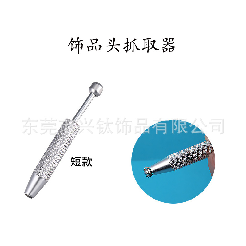 Auxiliary accessory