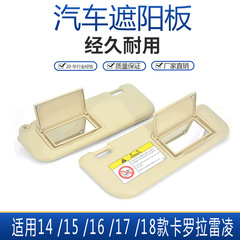 トヨタ 14 15 16 17 18 カローラ Ralink サンバイザーサンシールド卸売に適しています。