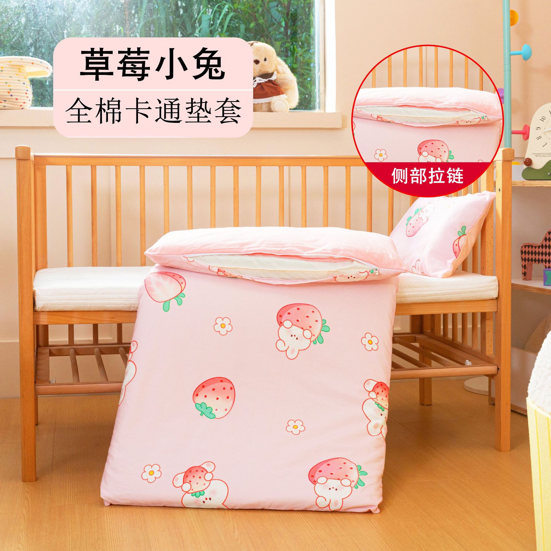 딸기토끼 [풀코튼 시트]