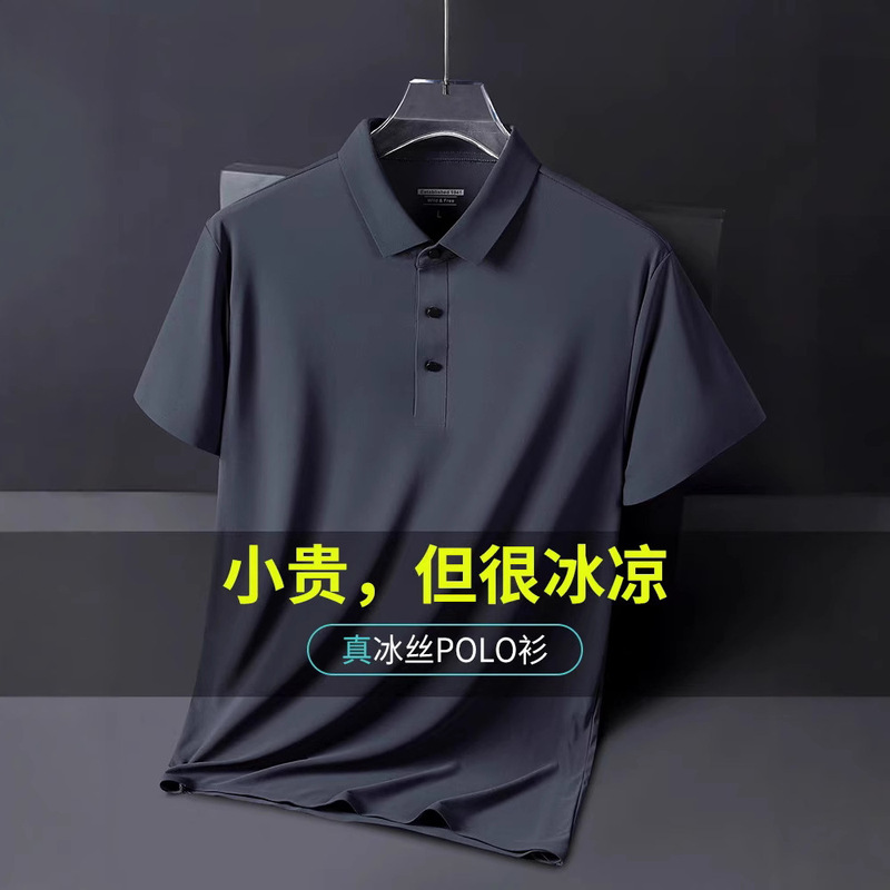 Ice Silk Polo Shirt Men's Short-sleeved Summer Thin Men's High-end Business Lap T-shirt Dad Casual Top Men
