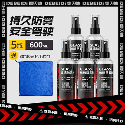 window defogging clear vision – Automotive glass defogging agent - great-value-pack-5-bottles-of-glass-anti-fog-agent-2-towels