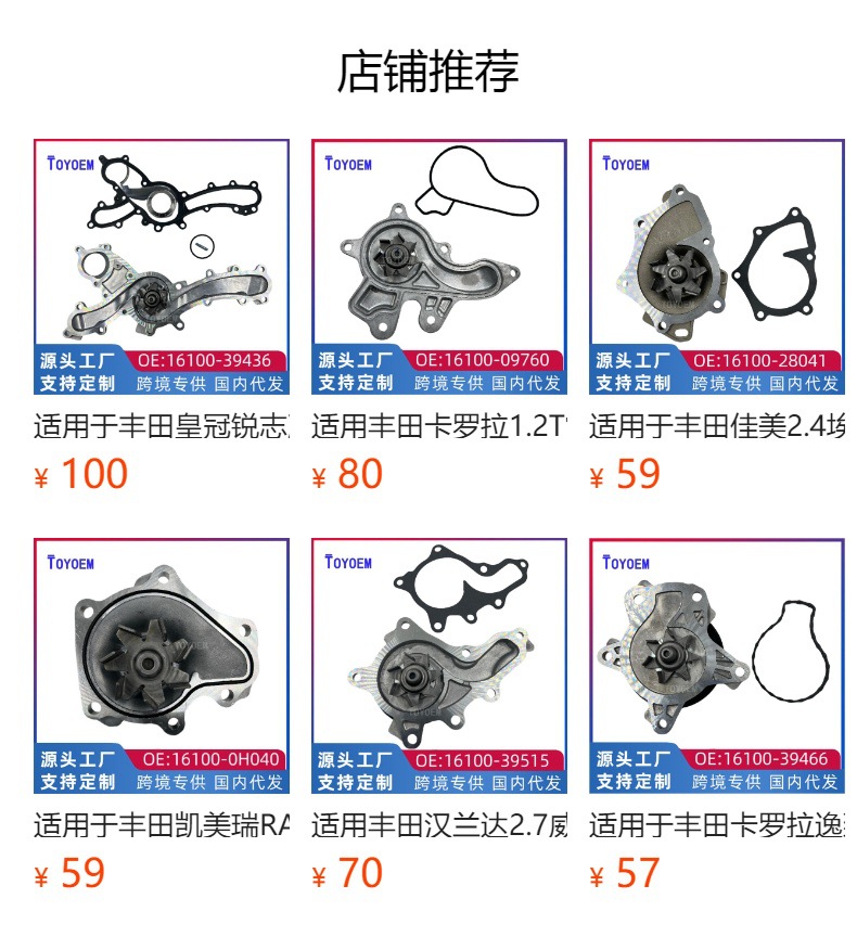 Cross-border SpeciAl Supply SuitAble for ToyotA 03 Vios 5A CAr Engine WAter Pump Cooling WAter Pump 16100-19025