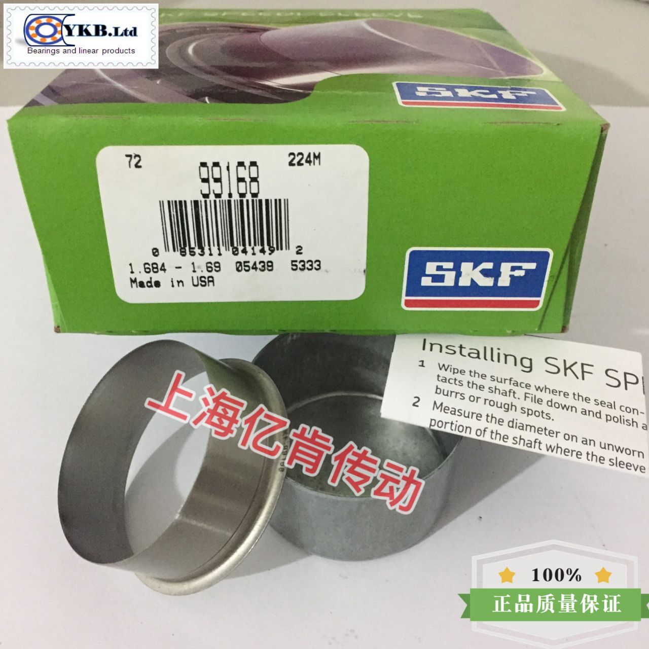 SPEEDI SLEEVE CR 99168 耐磨衬套不锈钢轴套修复套 顺丰包邮