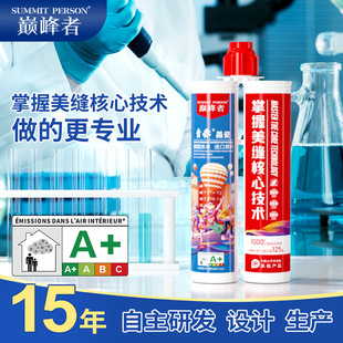 Peak Beauty Caulking Agent Household Ceramic Tile Floor Tile Special Indoor Two-component Caulking Agent Waterproof and Mildew-proof Manufacturer Wholesale