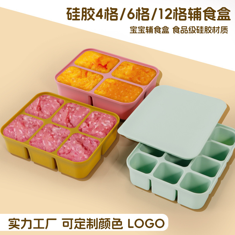 Infant silicone food supplement box refrigerated frozen compartment baby food supplement storage box 12-6-4 grid food supplement box with lid